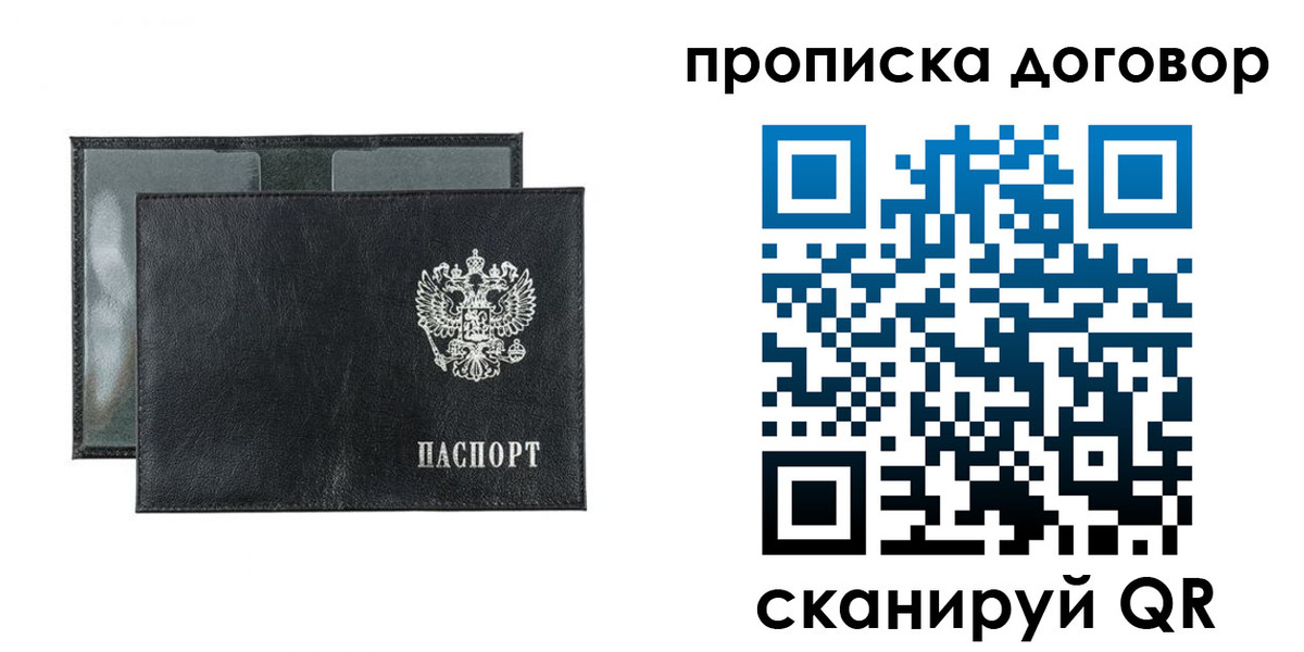 купить прописку в Нерюнгри