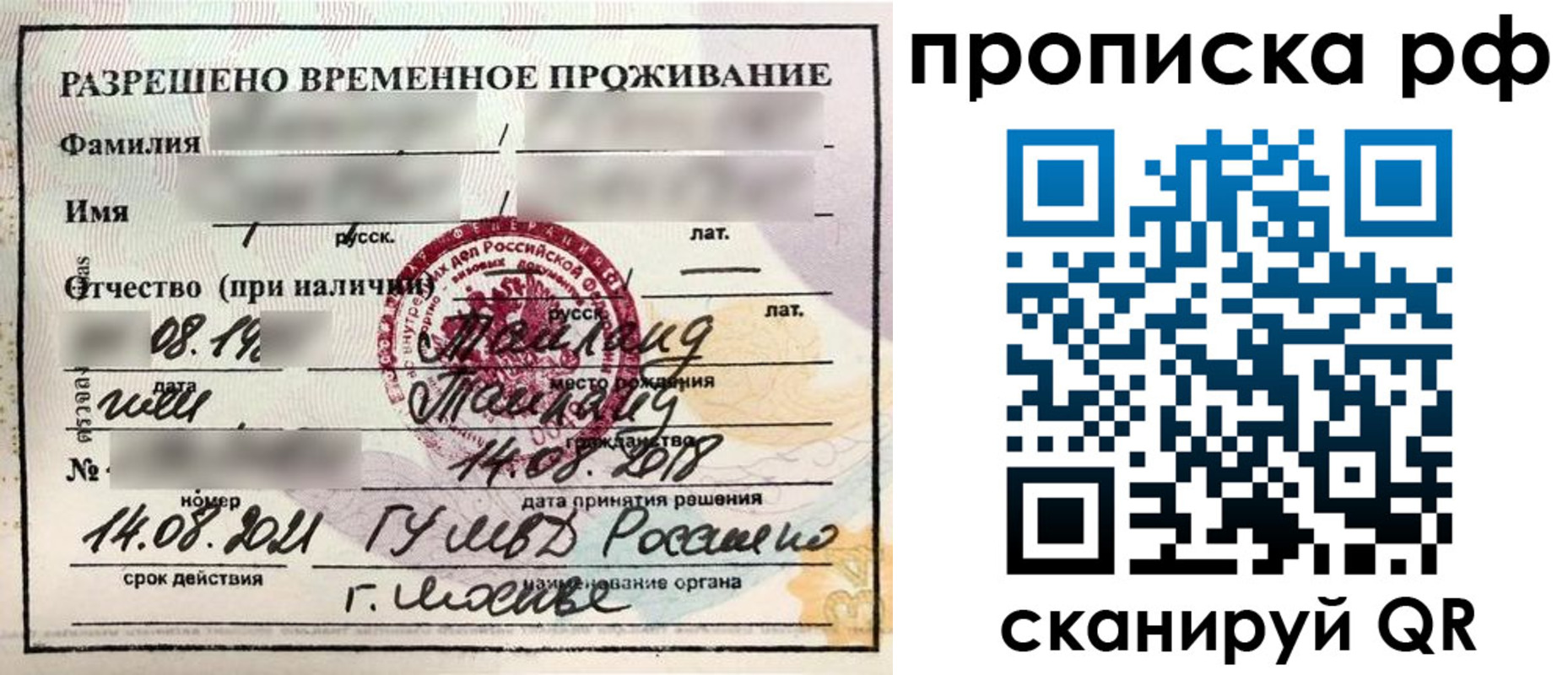 миграционный учет в Нерюнгри