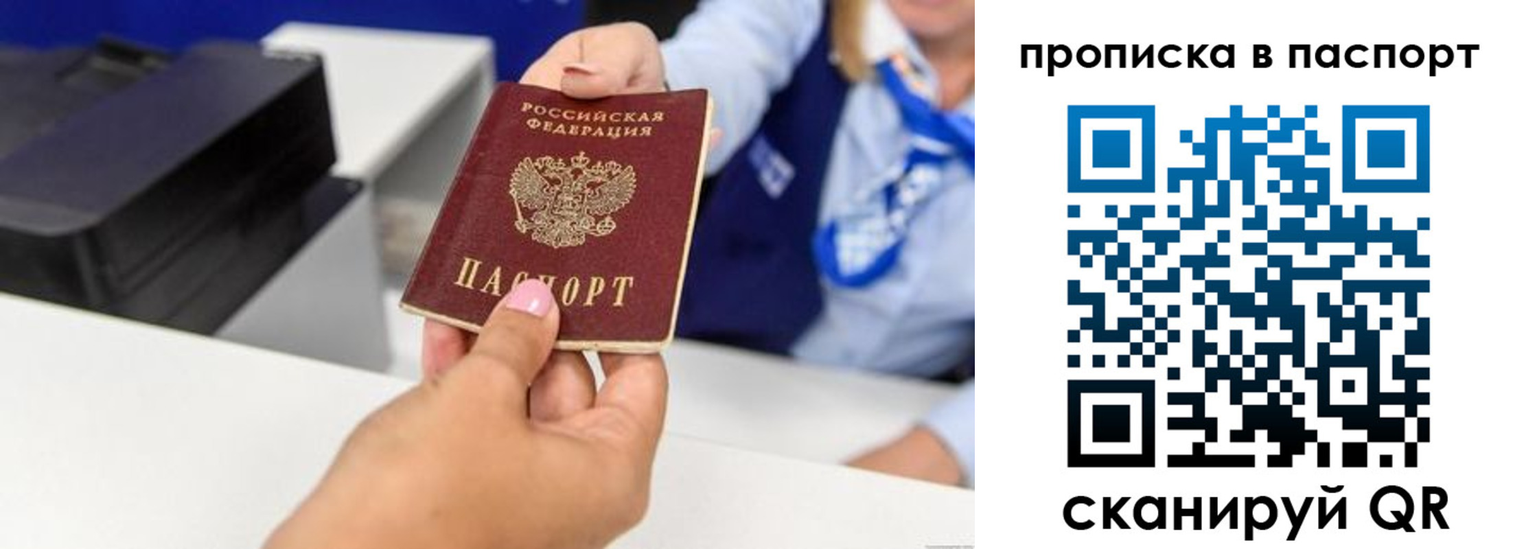 миграционный учет в Нерюнгри