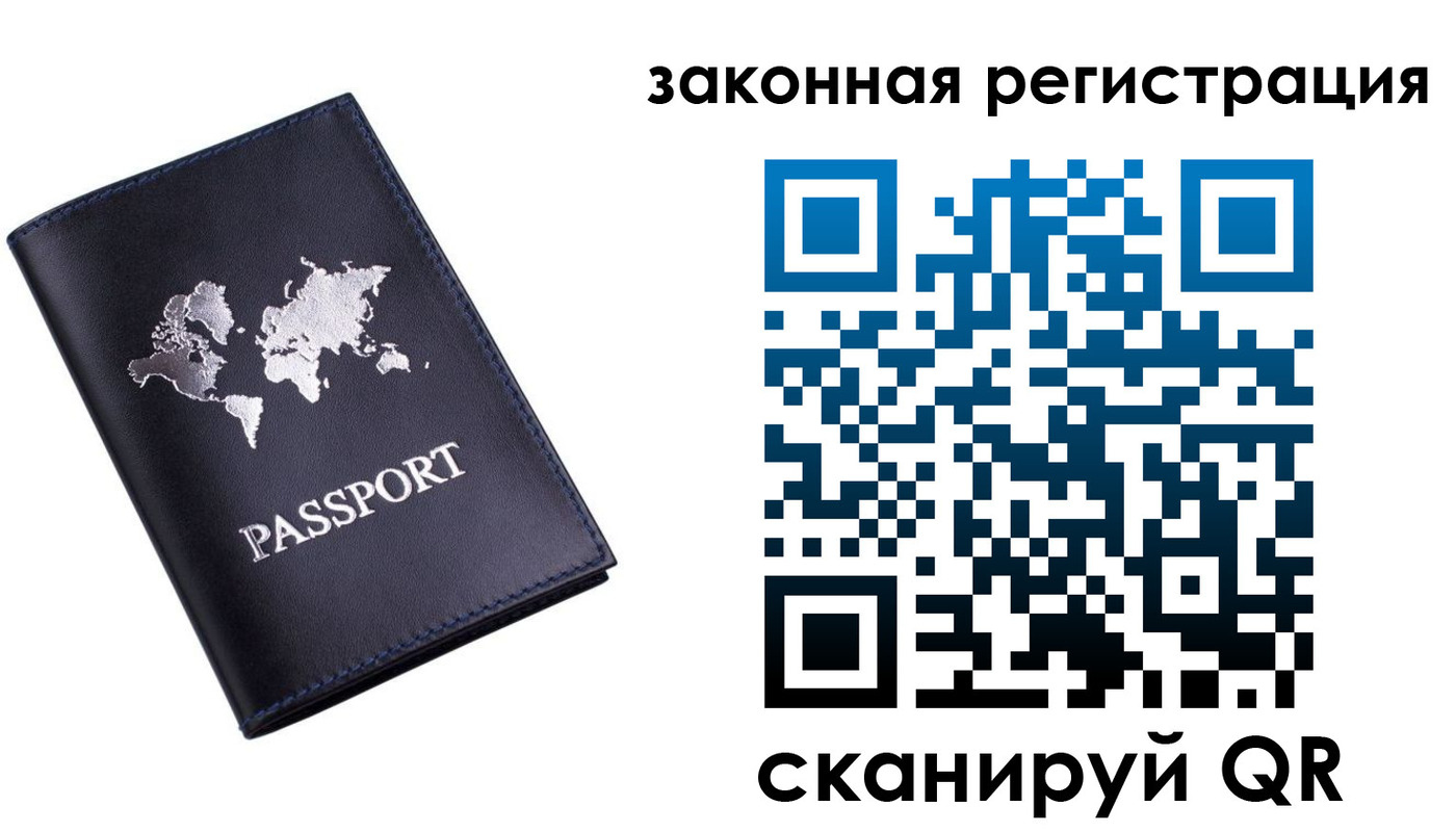 временная регистрация 2025 в Нерюнгри